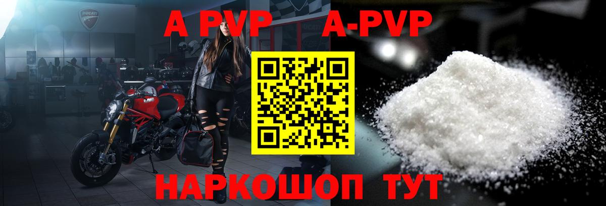Альфа ПВП VHQ  Alpha-PVP СК КРИС  Избербаш  A PVP  Вход с VPN 