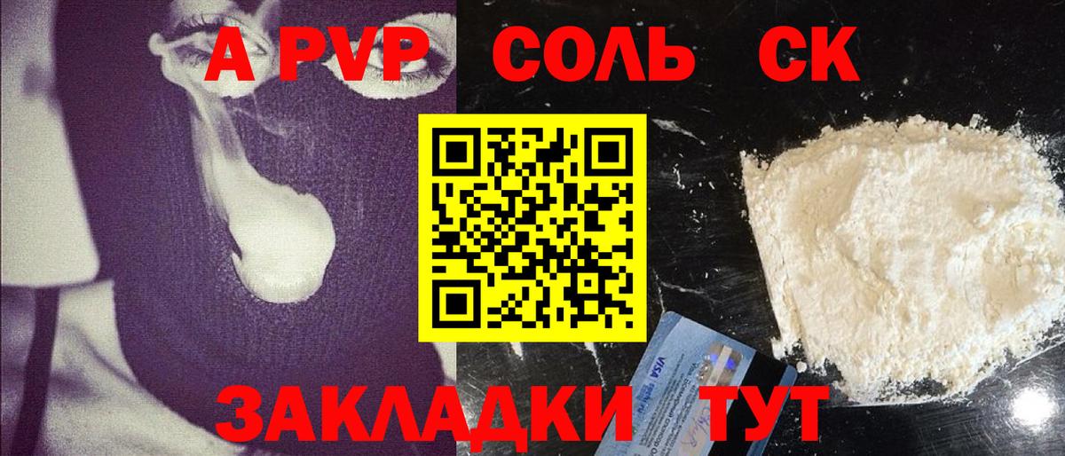 APVP СК Избербаш