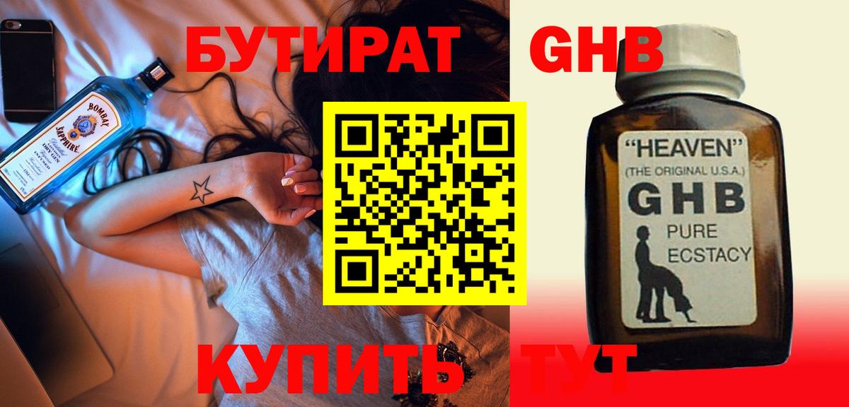 Избербаш  Бутират  Вход с VPN  БУТИРАТ BDO 33% 