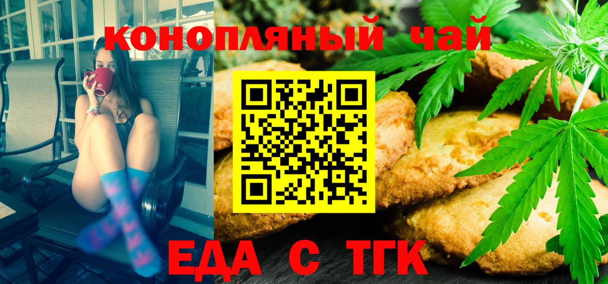Cannafood конопля  Вход с VPN  Избербаш 