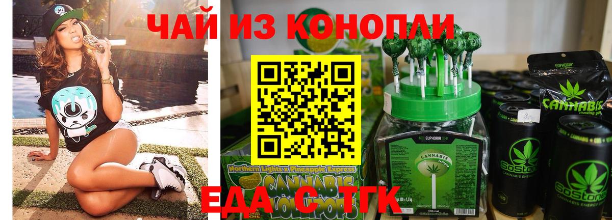 Canna-Cookies конопля Избербаш