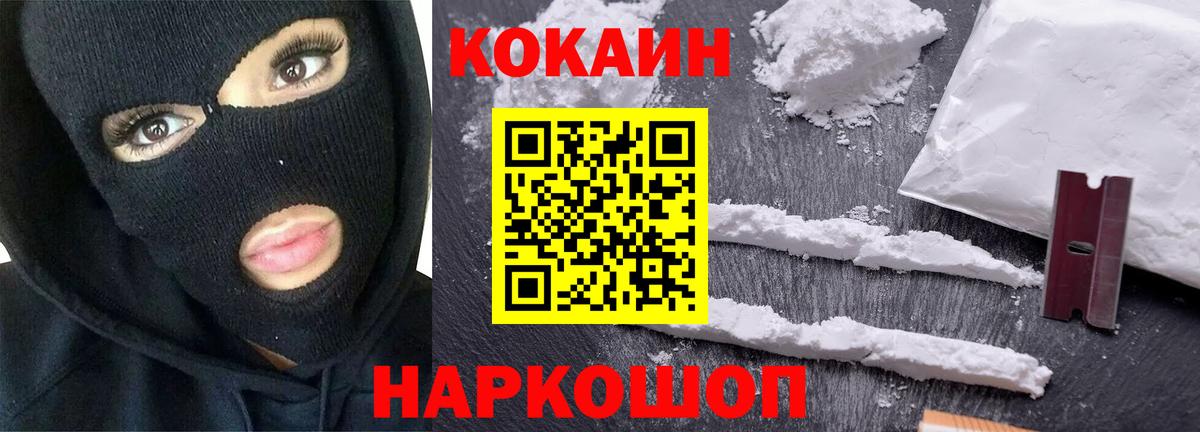 Кокаин Fish Scale Избербаш