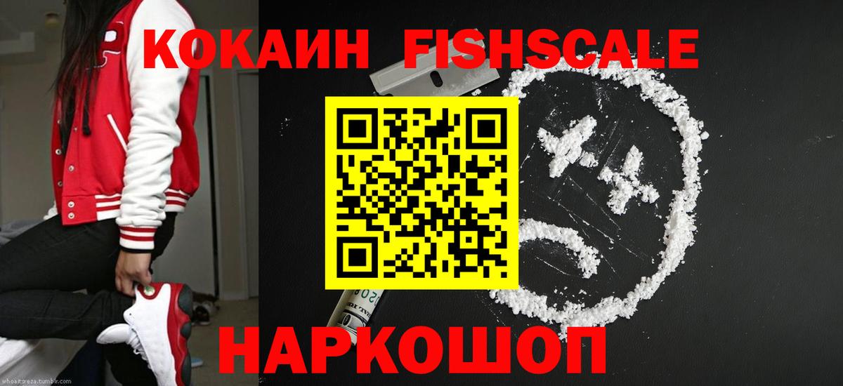 КОКАИН Колумбийский  КОКАИН  Вход с VPN  Избербаш  Cocaine Columbia 