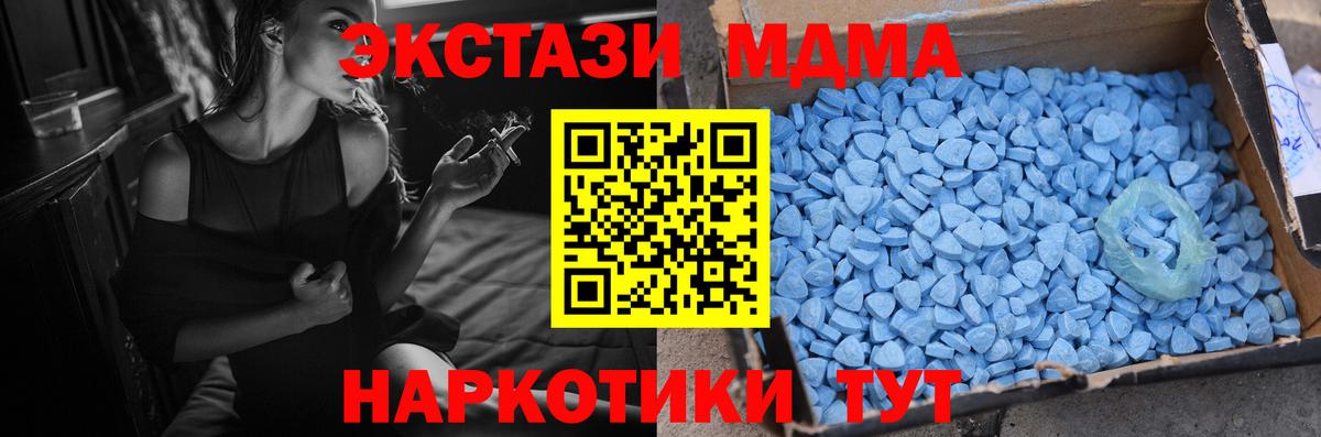Избербаш  Экстази  Вход с VPN  Экстази таблы 