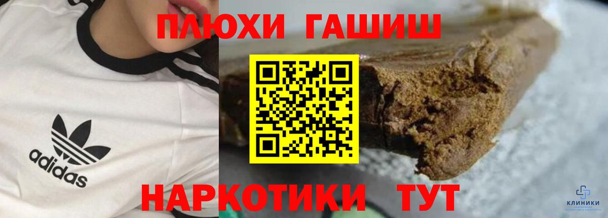 ГАШИШ 40% ТГК  Вход с VPN  Избербаш  ГАШИШ гарик 