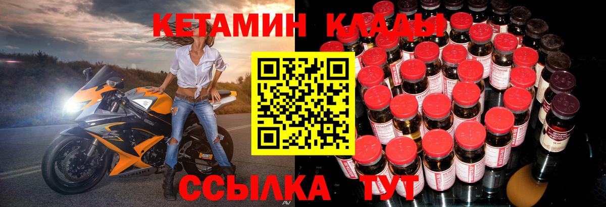 Кетамин VHQ  Кетамин ketamine  Вход с VPN  Избербаш 