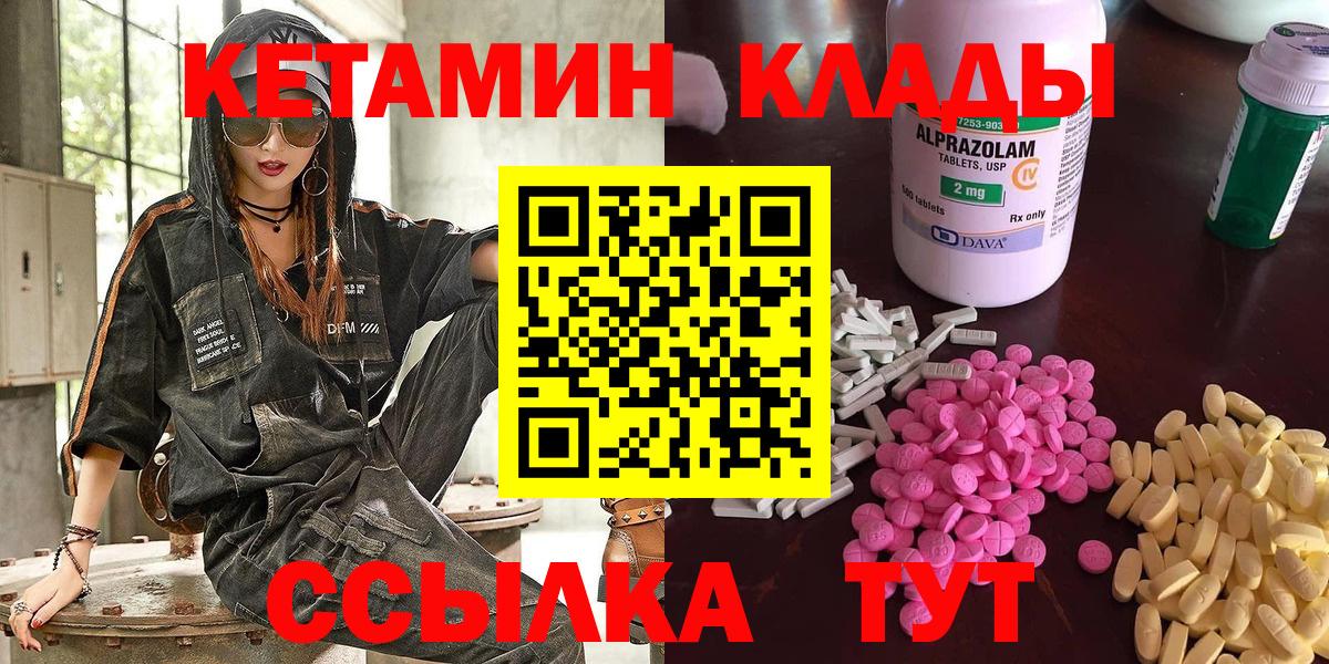 КЕТАМИН VHQ Избербаш