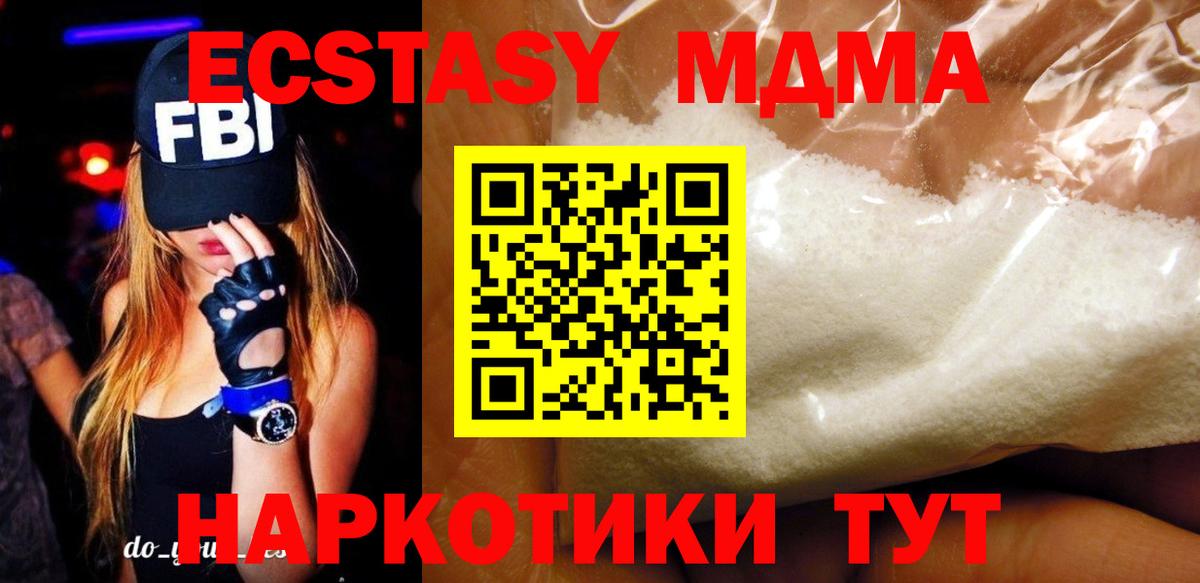 Избербаш  MDMA crystal  Вход с VPN  МДМА crystal 