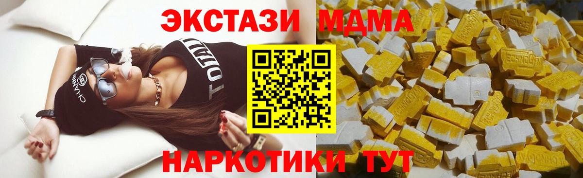 МДМА crystal Избербаш