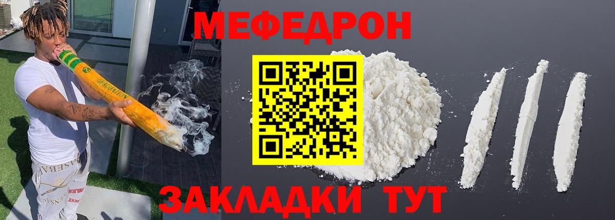Избербаш  МЕФ  Вход с VPN  МЯУ-МЯУ мука 