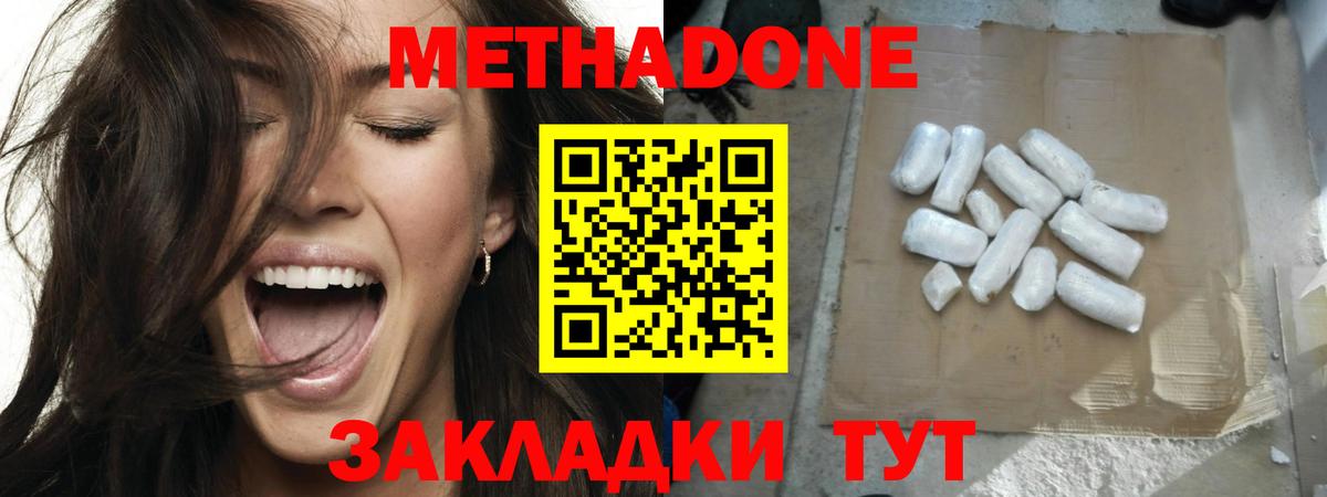 shop какой сайт  Метадон мёд  МЕТАДОН кристалл  Вход с VPN  Избербаш 
