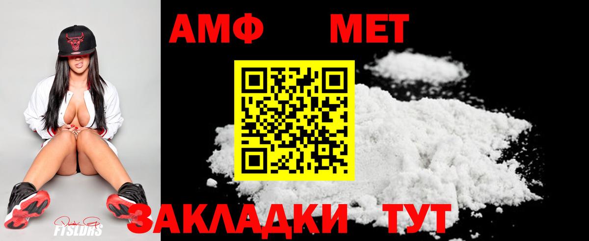 МЕТАМФЕТАМИН  Первитин пудра  Первитин пудра  Вход с VPN  Избербаш 