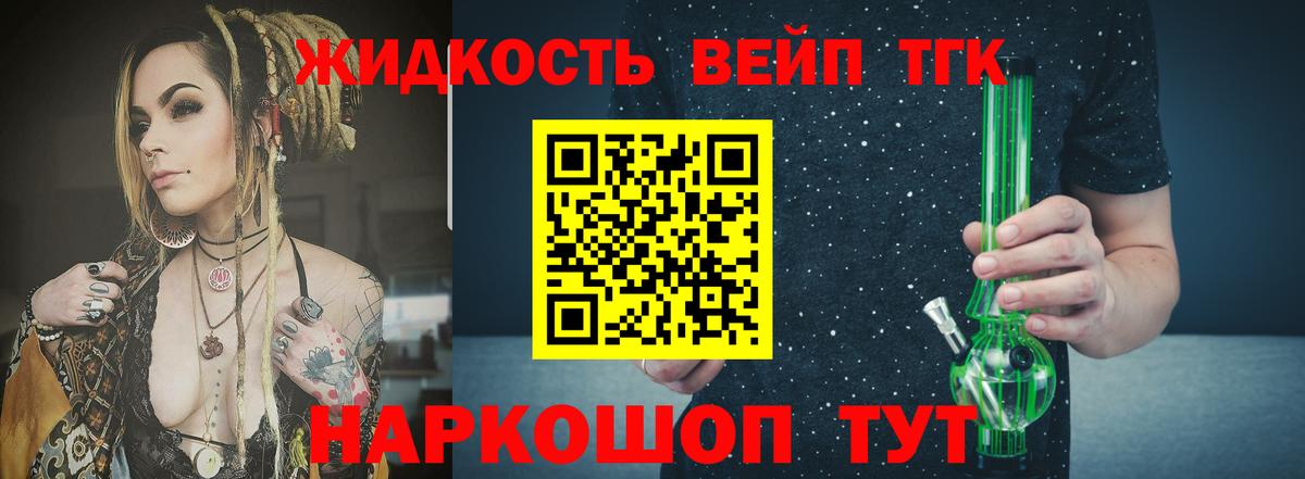 Дистиллят ТГК жижа Избербаш