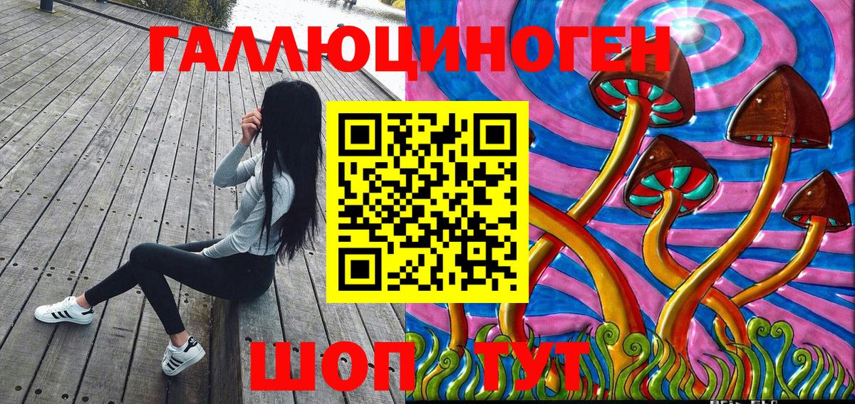 Псилоцибиновые грибы прущие грибы  Галлюциногенные грибы MAGIC MUSHROOMS  Избербаш  Вход с VPN 